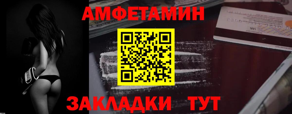 Амфетамин Розовый  Вход с VPN  Глазов 