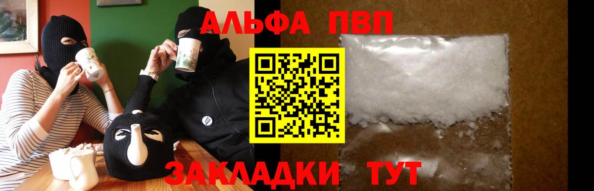 Alpha-PVP СК КРИС Глазов
