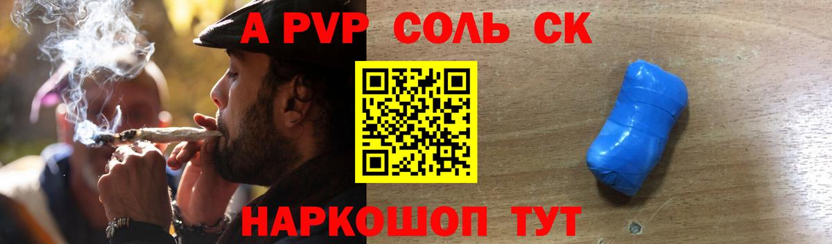 А ПВП СК  Вход с VPN  APVP  A-PVP VHQ  Alpha-PVP крисы CK  Глазов 