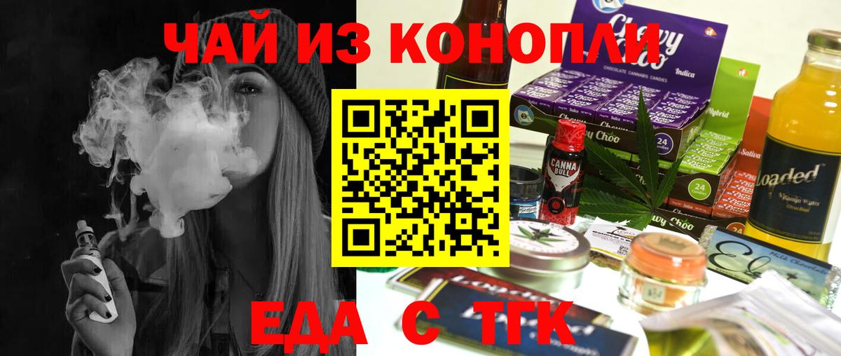 Глазов  Печенье с ТГК марихуана  Вход с VPN 