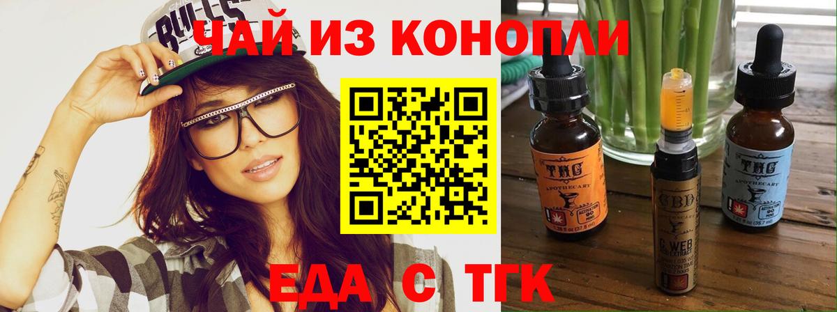 Печенье с ТГК марихуана Глазов
