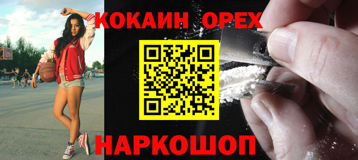 Cocaine Fish Scale Глазов
