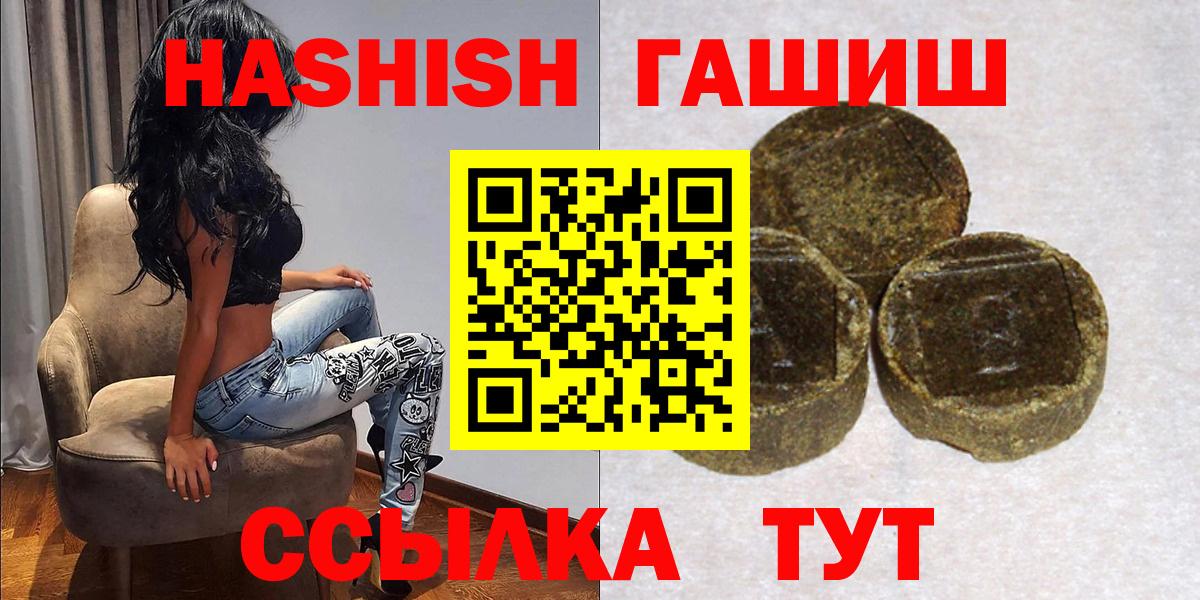 Глазов  ГАШИШ  Вход с VPN  наркота  ГАШИШ гарик 