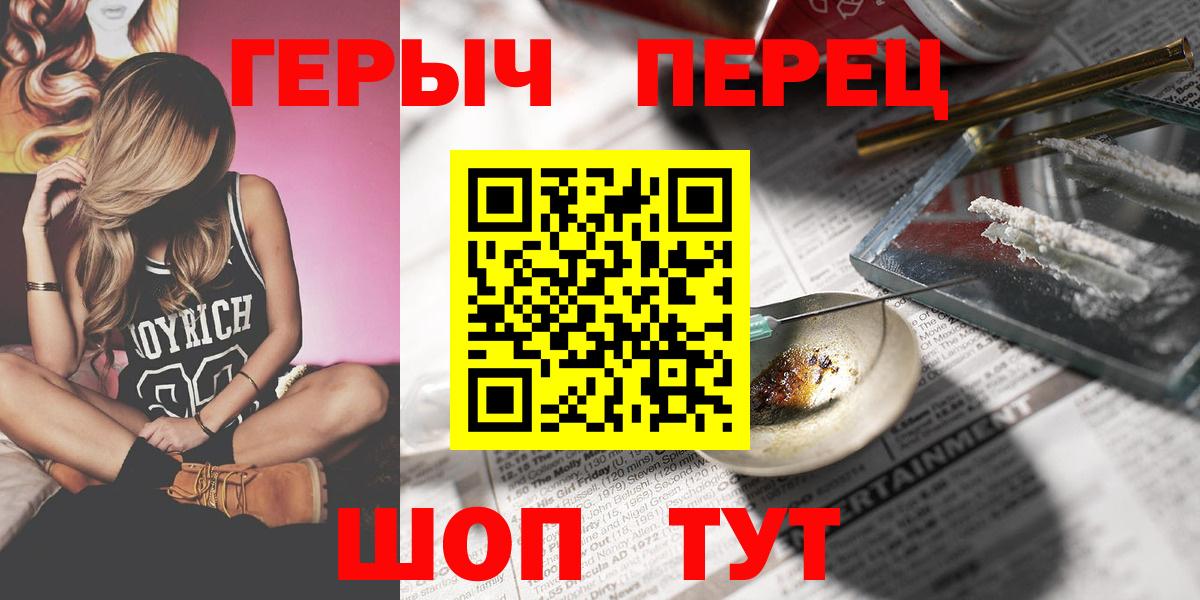 Глазов  ГЕРОИН VHQ  Вход с VPN 