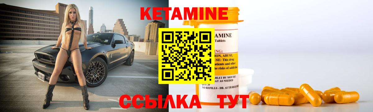 Глазов  КЕТАМИН VHQ  Вход с VPN  КЕТАМИН ketamine 