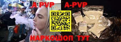 apvp Кингисепп