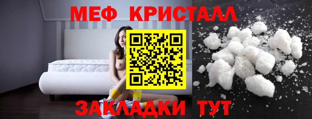 Меф мяу мяу Глазов