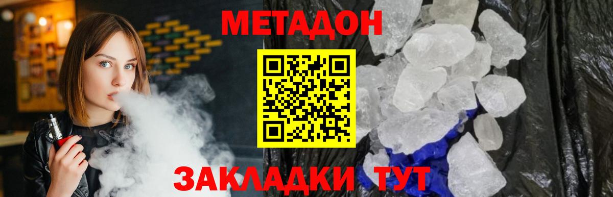 Глазов  Метадон белоснежный  Вход с VPN  МЕТАДОН methadone 