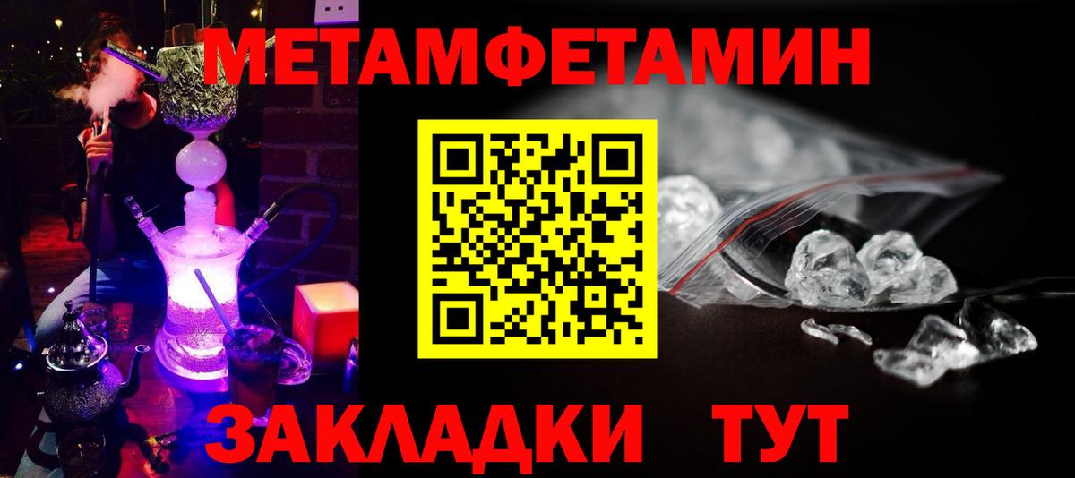 МЕТАМФЕТАМИН винт  Вход с VPN  Глазов  МЕТАМФЕТАМИН винт 