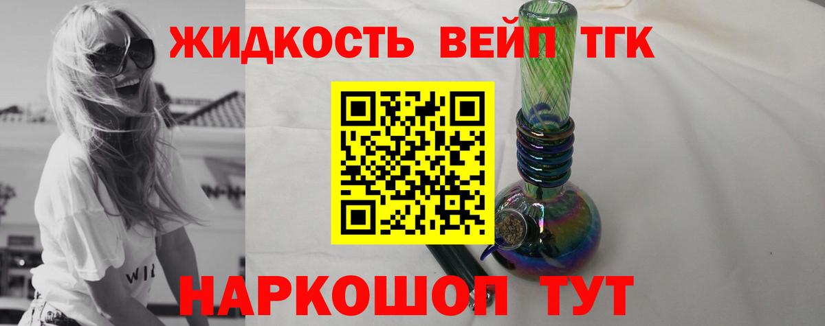 Глазов  ТГК жижа  Вход с VPN 