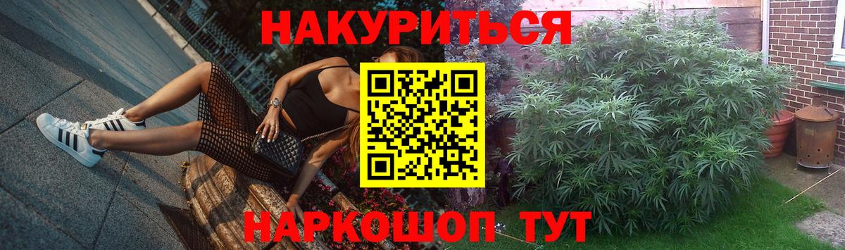 Канабис план Глазов